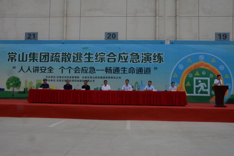 以“演”強(qiáng)基 以“練”筑防 市應(yīng)急管理局、常山集團(tuán)聯(lián)合開(kāi)展疏散逃生 綜合應(yīng)急演練