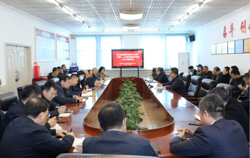 常山集團(tuán)召開第四季度安全生產(chǎn)(消防)工作例會(huì)暨治本攻堅(jiān)三年行動(dòng)推進(jìn)會(huì)