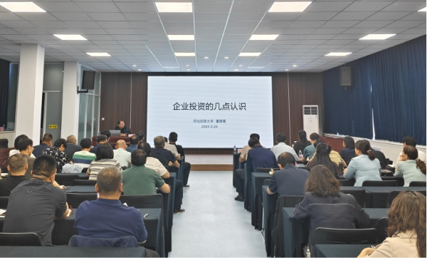 常山集團舉辦“常山講堂”第二期培訓(xùn)